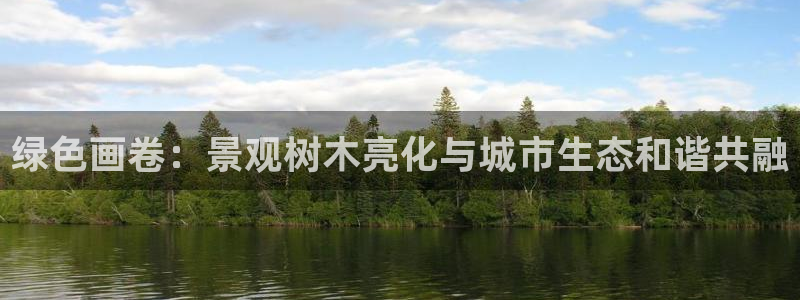 天顺娱乐鲁好