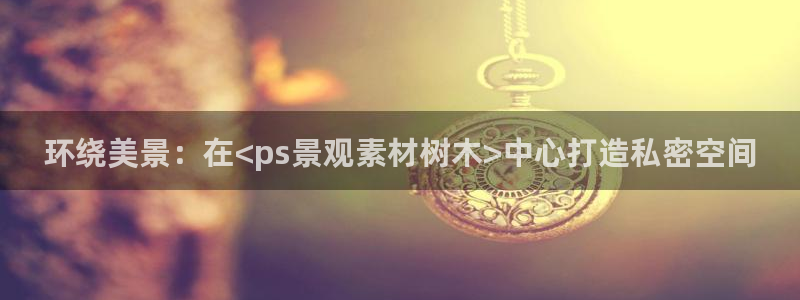 天顺娱乐字333OO