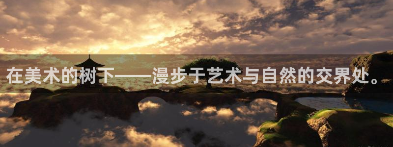 天顺娱乐平台下载